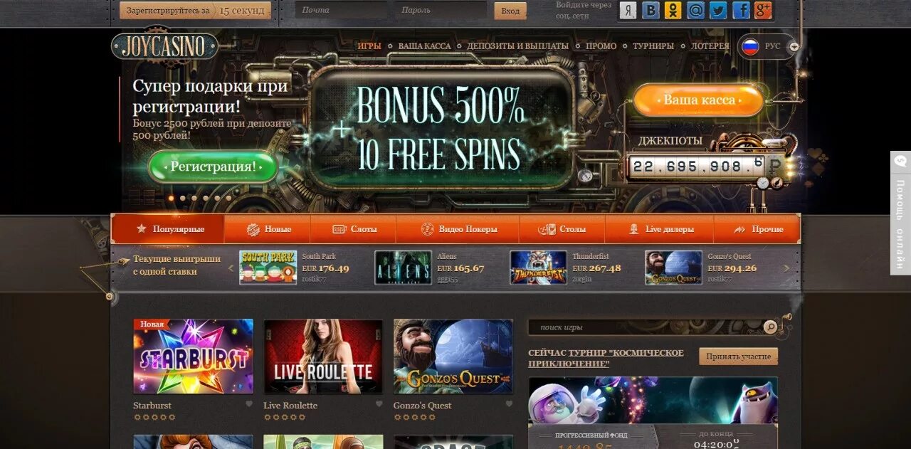 Joycasino официальный сайт - игровые автоматы