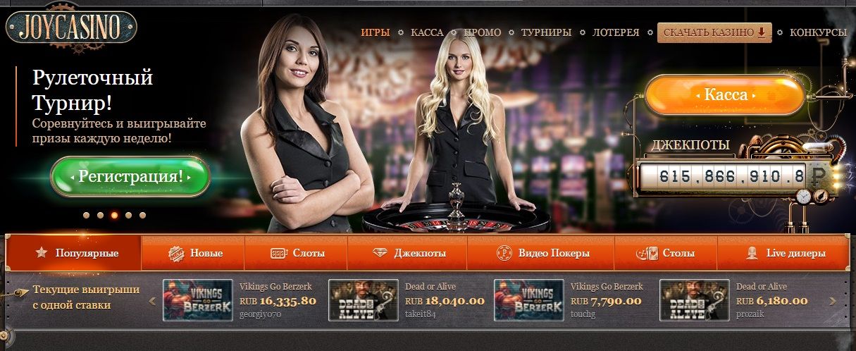 Букмекерские услуги Joycasino