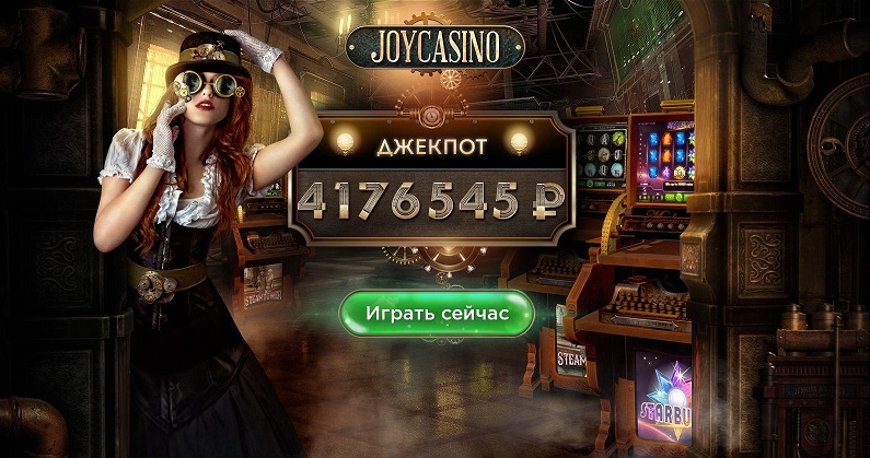 Платежные системы Joycasino